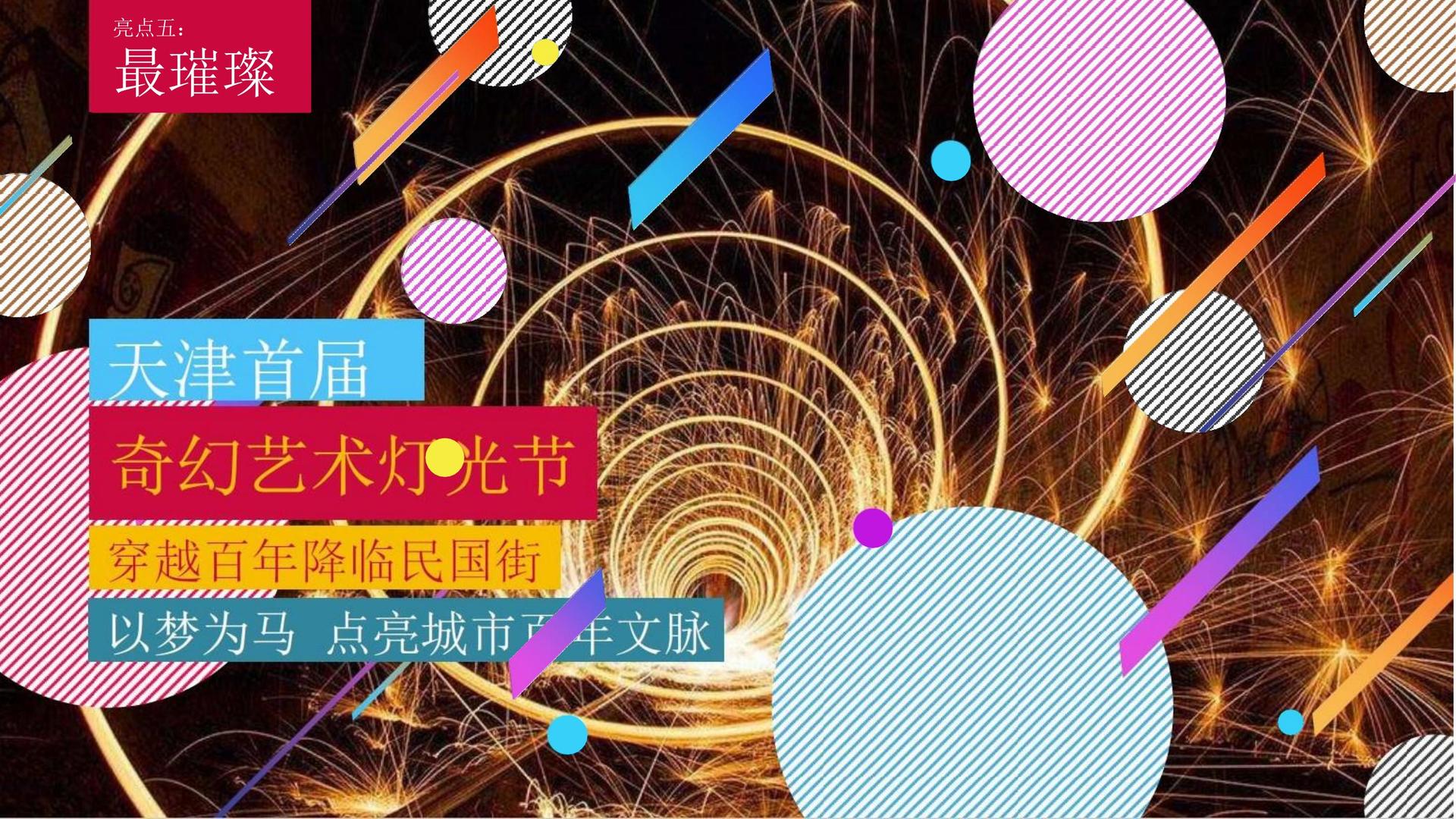 成和景文化文化携手多方机构打造城市文化品牌